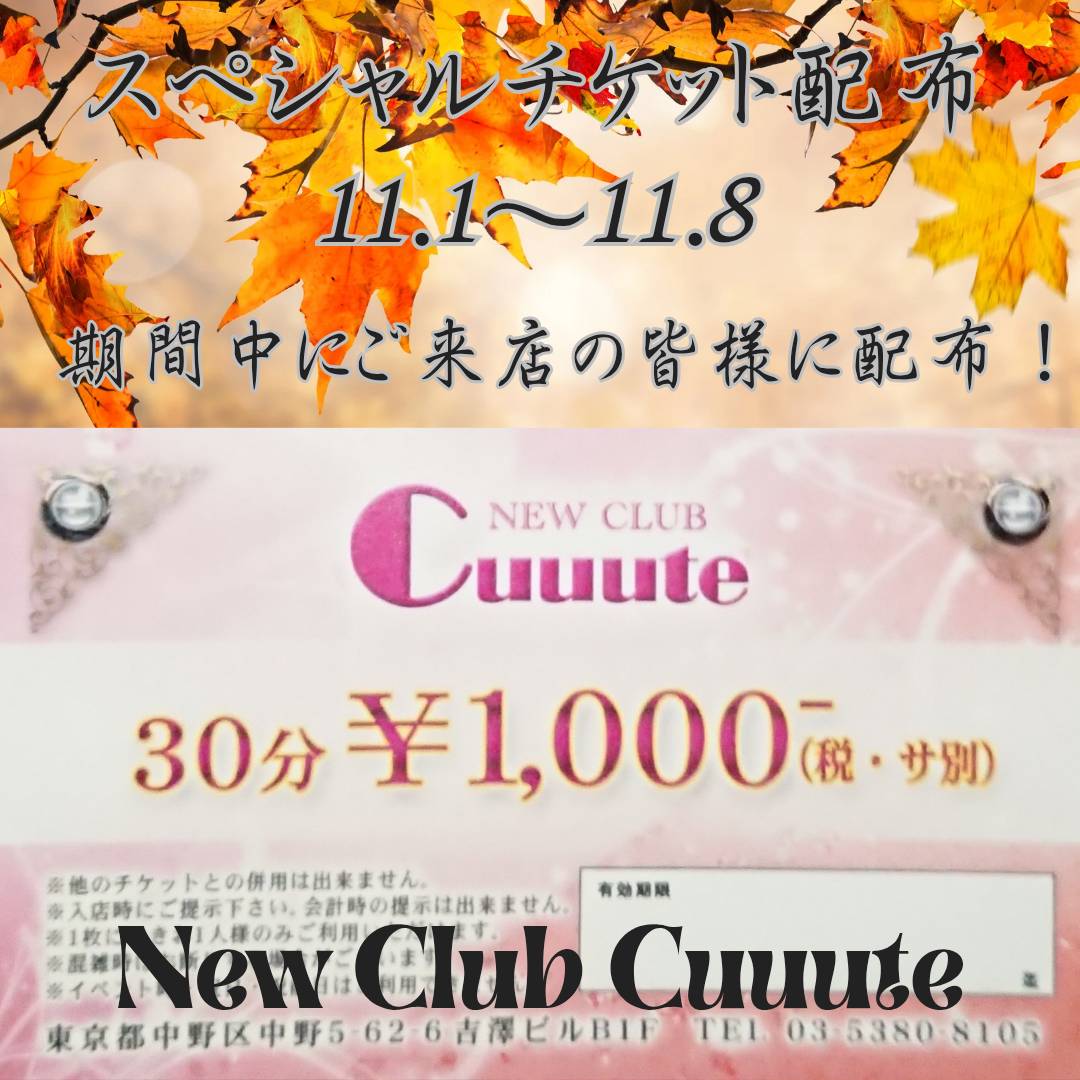 Cuuute ホットニュース 203948