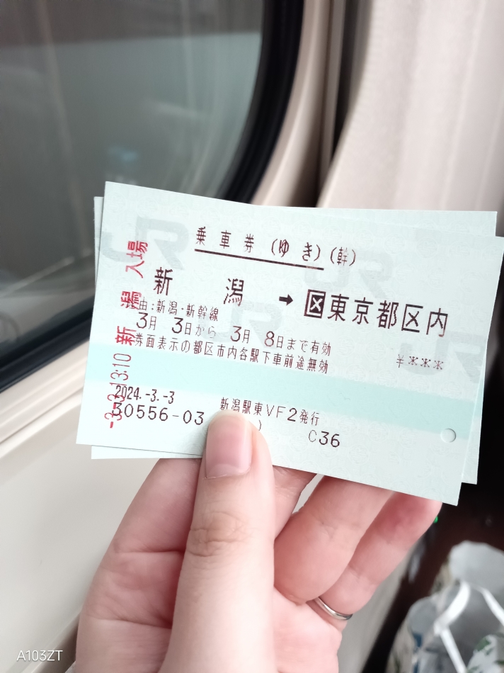 いってきまっ！