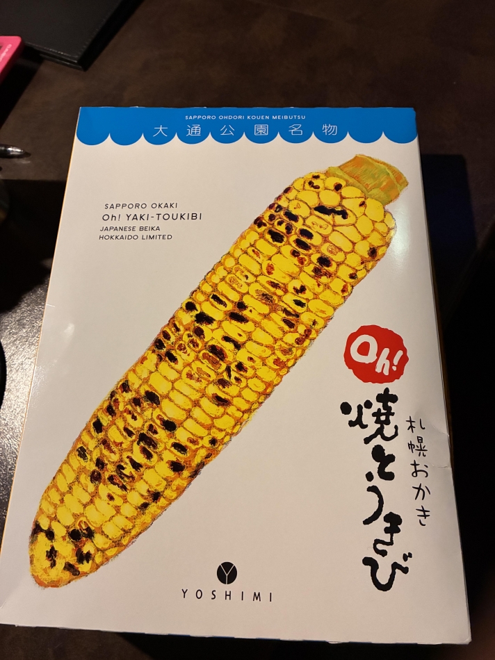 しゅ