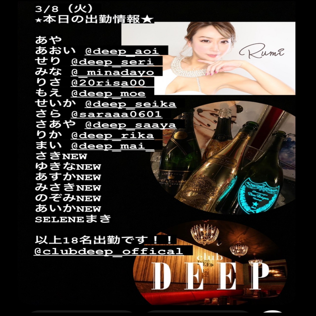 DEEP ホットニュース 22463
