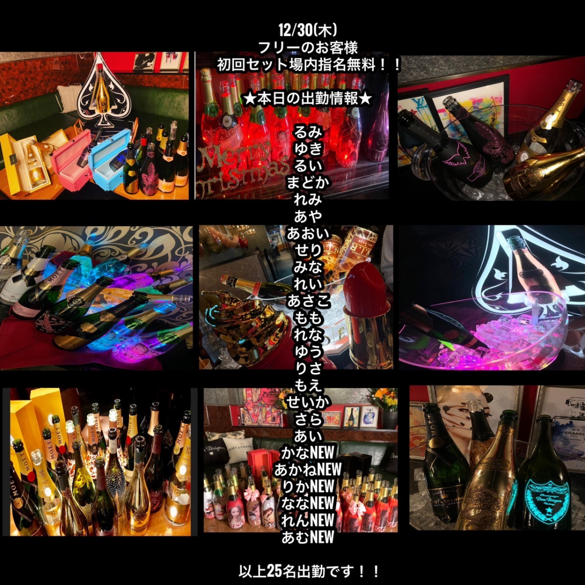 DEEP ホットニュース 20159