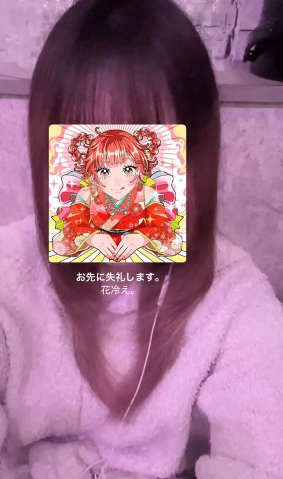 お先に失礼します。/ 花冷え。