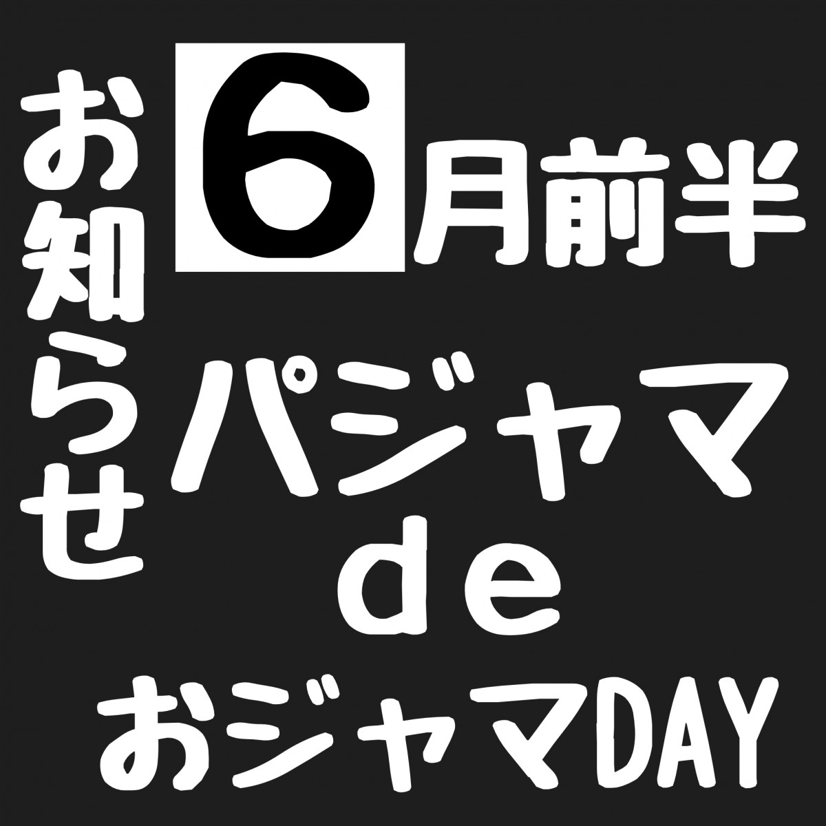 Club Merry ホットニュース 10650
