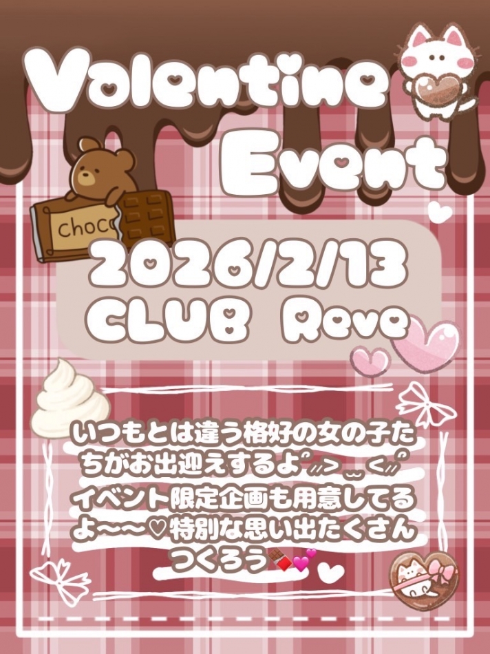 CLUB Reve日記1591330