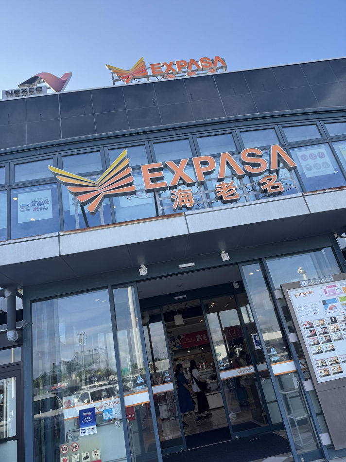 海老名もう一生いかん