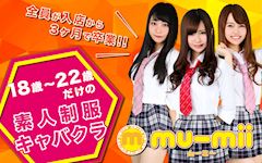 mu-mii ホットニュース 254040