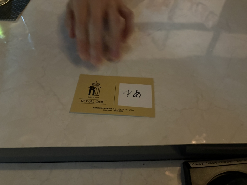 ROYAL ONE日記1625379