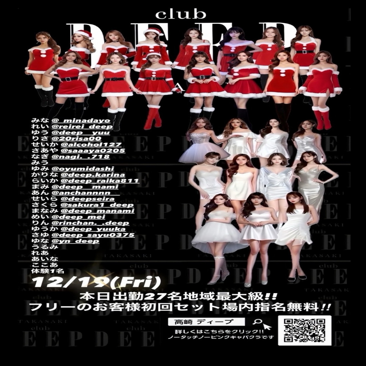 DEEP ホットニュース 212812