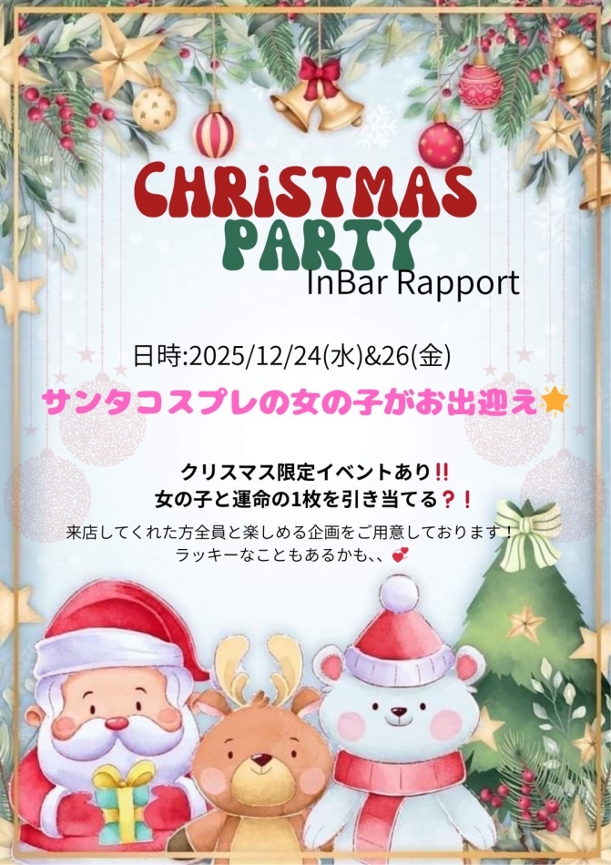 Bar Rapport日記1548962