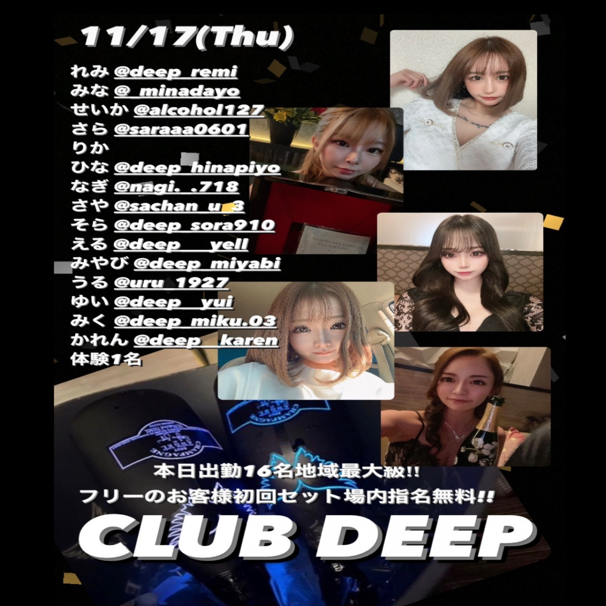DEEP ホットニュース 36670