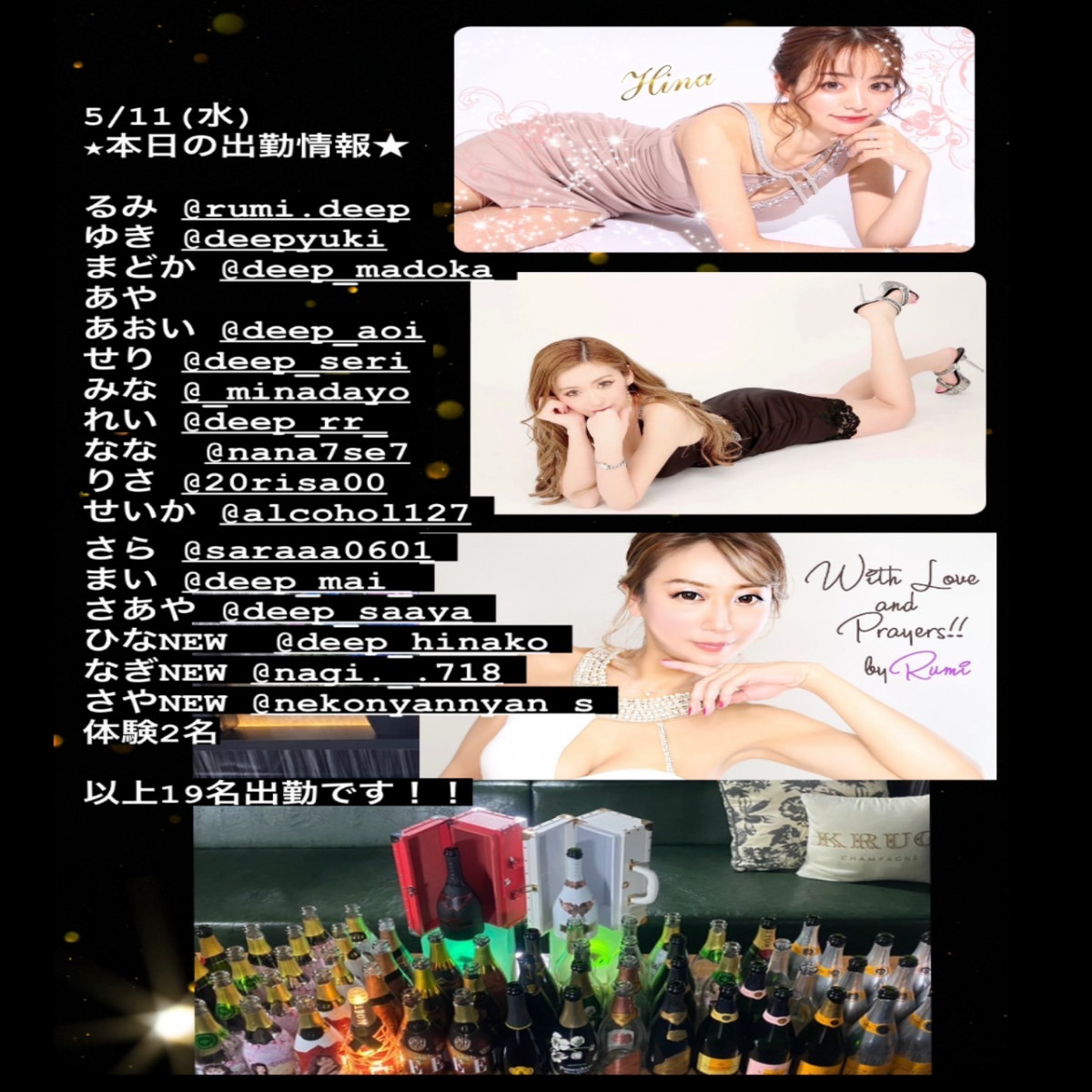 DEEP ホットニュース 25003