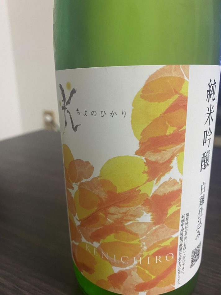 日本酒🍶