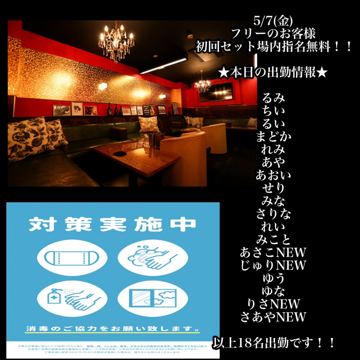 DEEP ホットニュース 10199