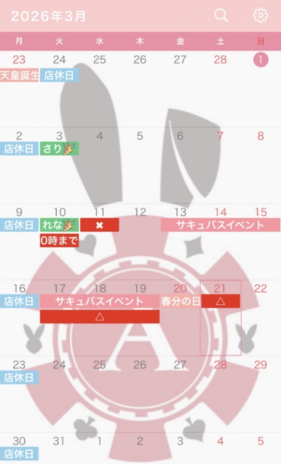 Girl's Bar All-in日記1603664