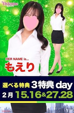 Vivienne ホットニュース 49775