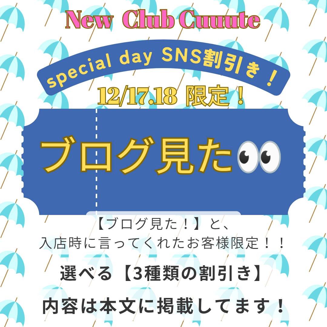 Cuuute ホットニュース 212664