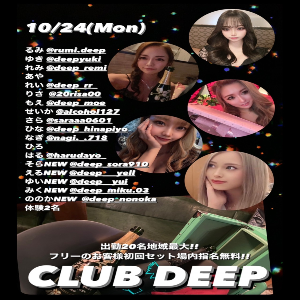 DEEP ホットニュース 34462