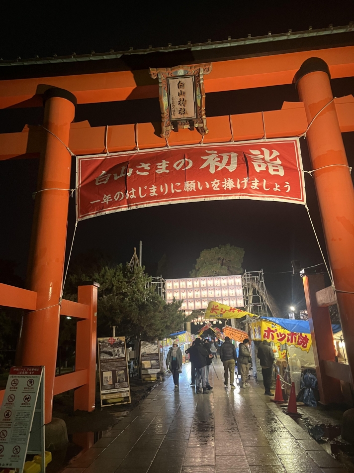 あけましておめでとうございます🎍