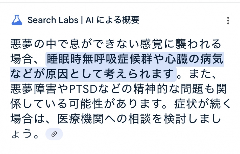 昨日の出来事#66