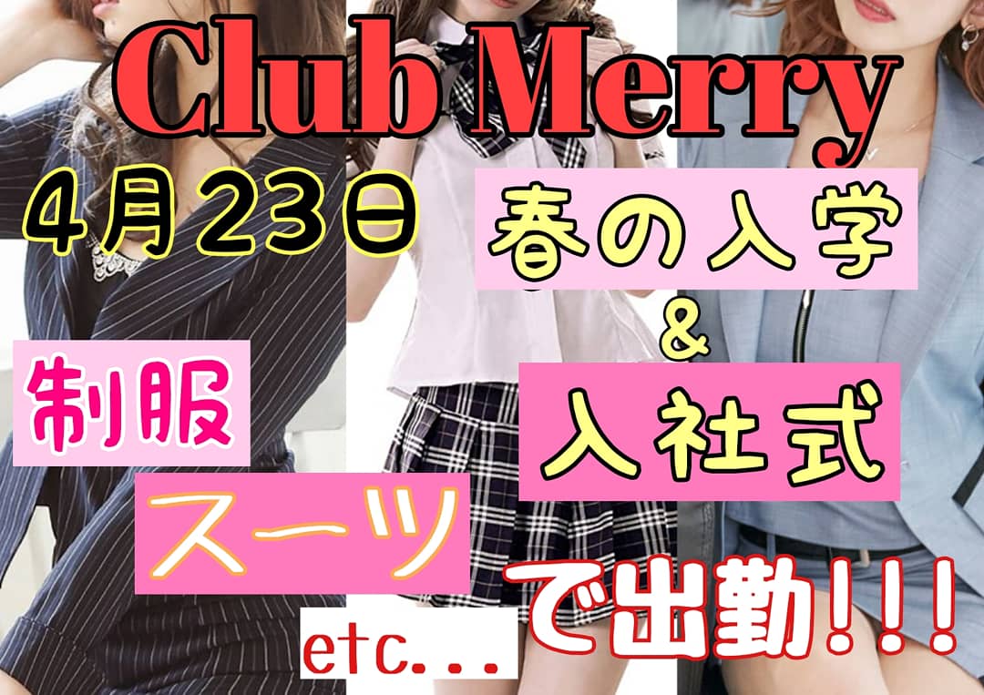 Club Merry ホットニュース 9433