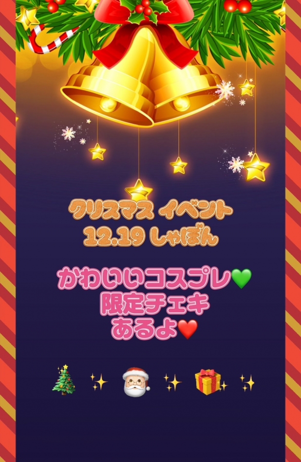 スナックしゃぼん玉日記1553502