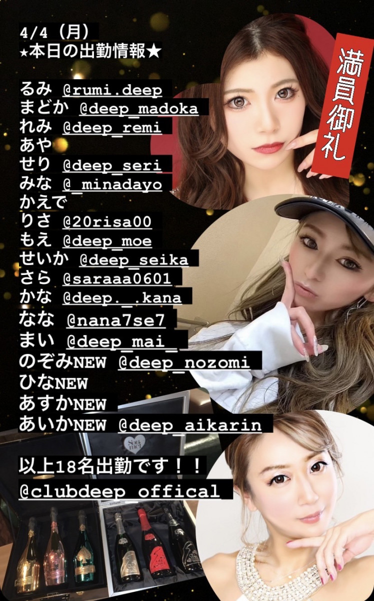 DEEP ホットニュース 23783