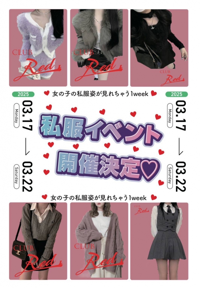 CLUB Red日記1309317