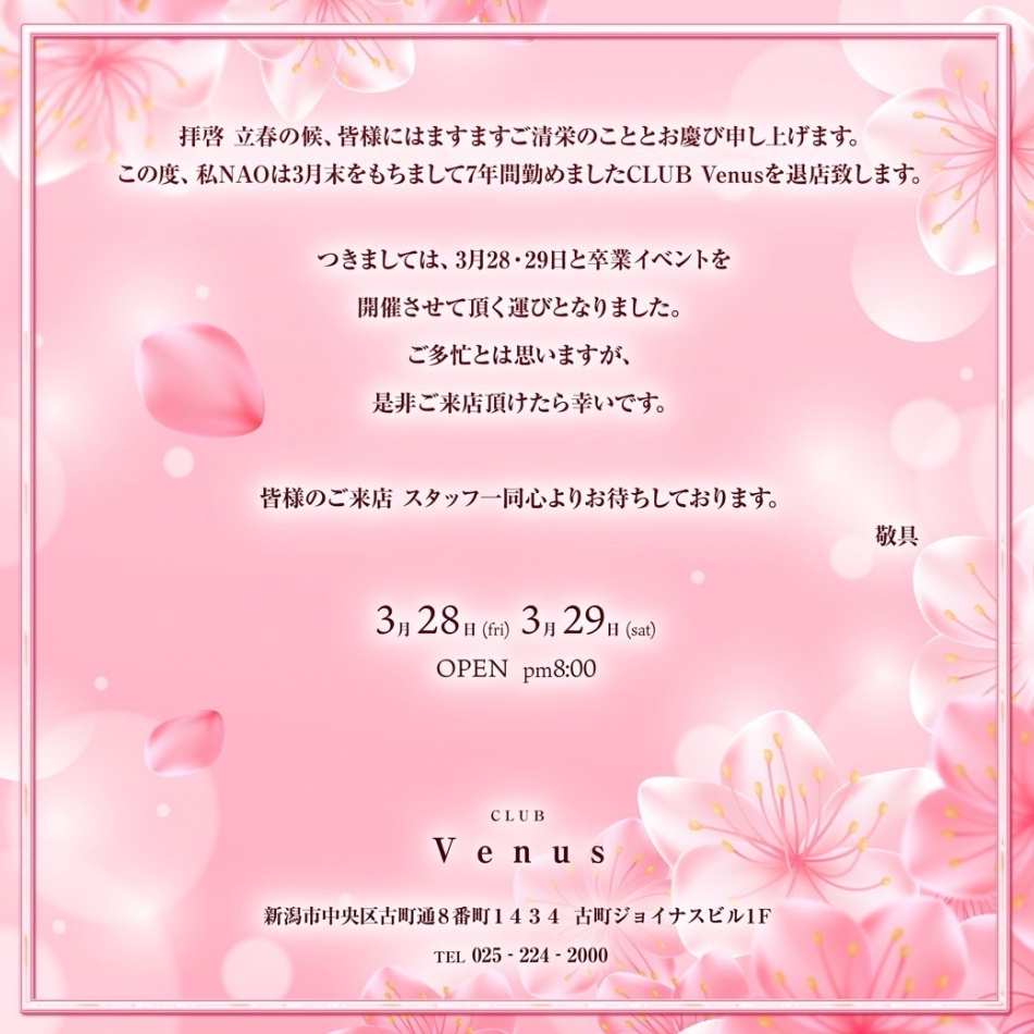 club Venus日記1291985