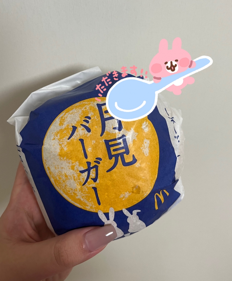 待ちに待った月見🌙