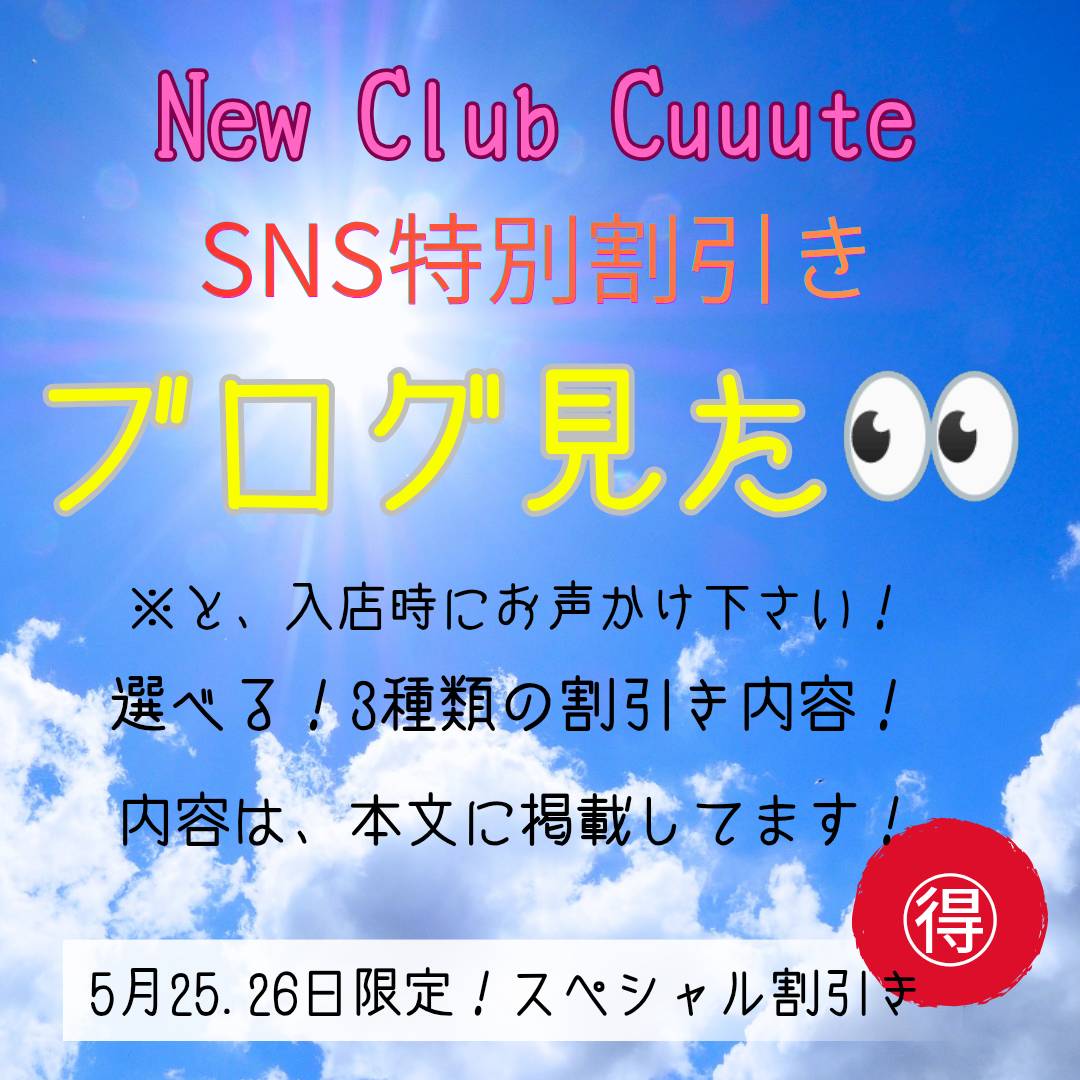 Cuuute ホットニュース 239730