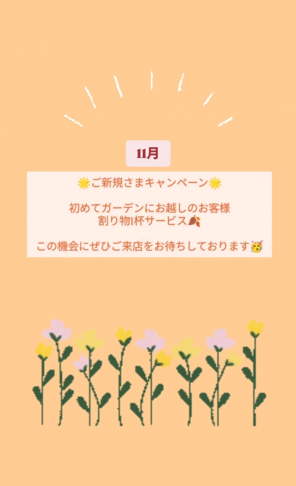 lounge Garden日記1522726