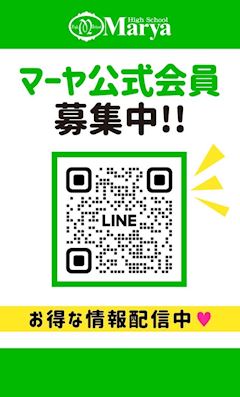 High School Marya 上野店 ホットニュース 202532