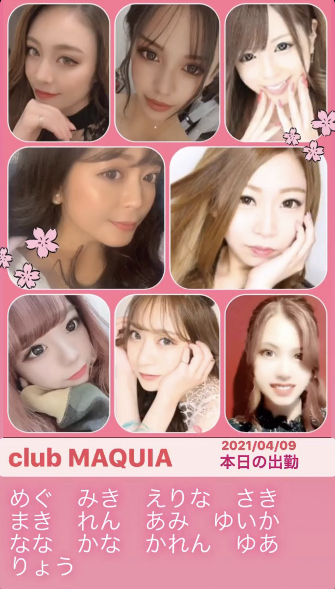 MAQUIA ホットニュース 8506