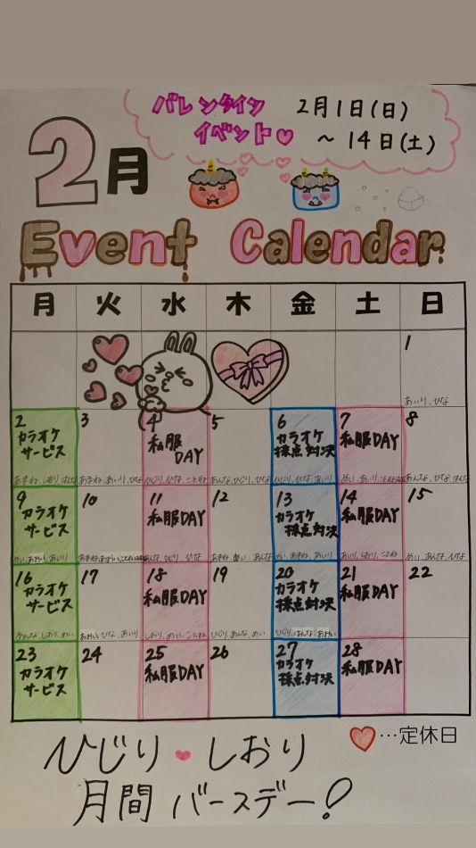 カラオケハイボールbar美人姉妹日記1586723