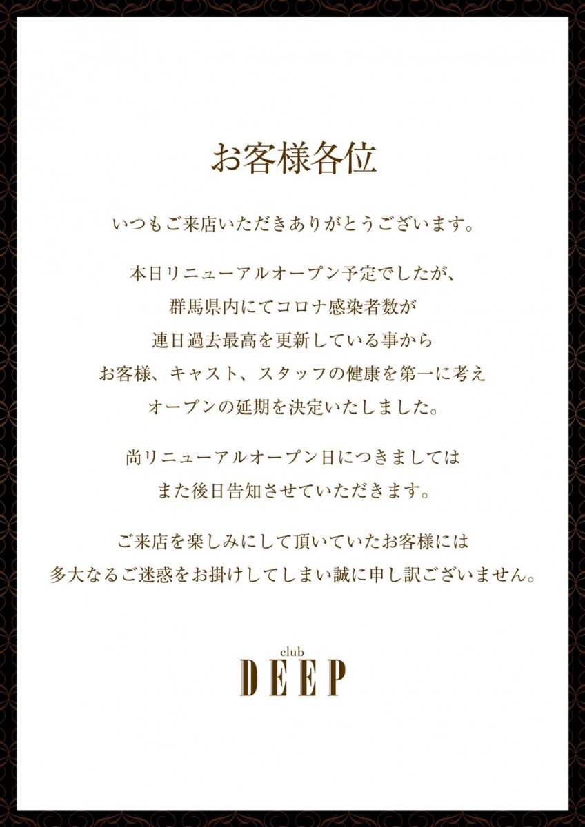 DEEP ホットニュース 20764
