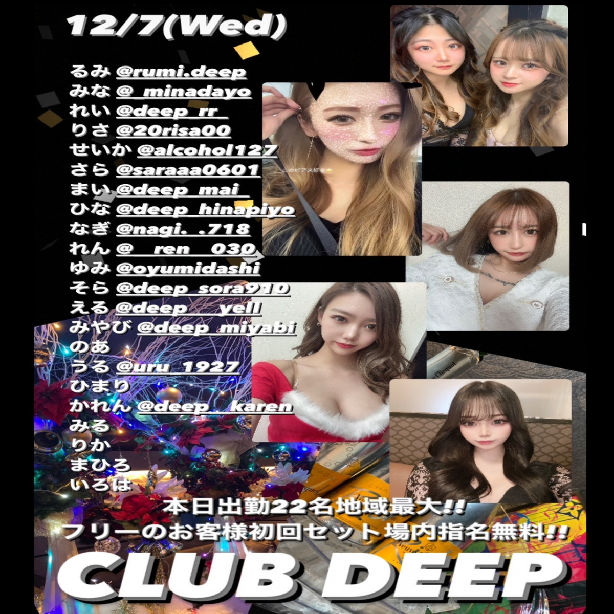 DEEP ホットニュース 38303