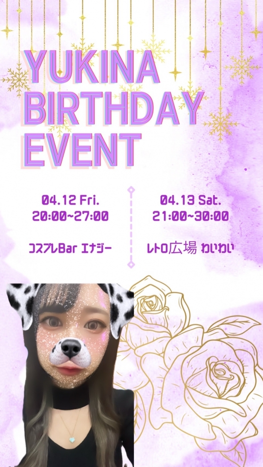 イベント告知🫢🩵