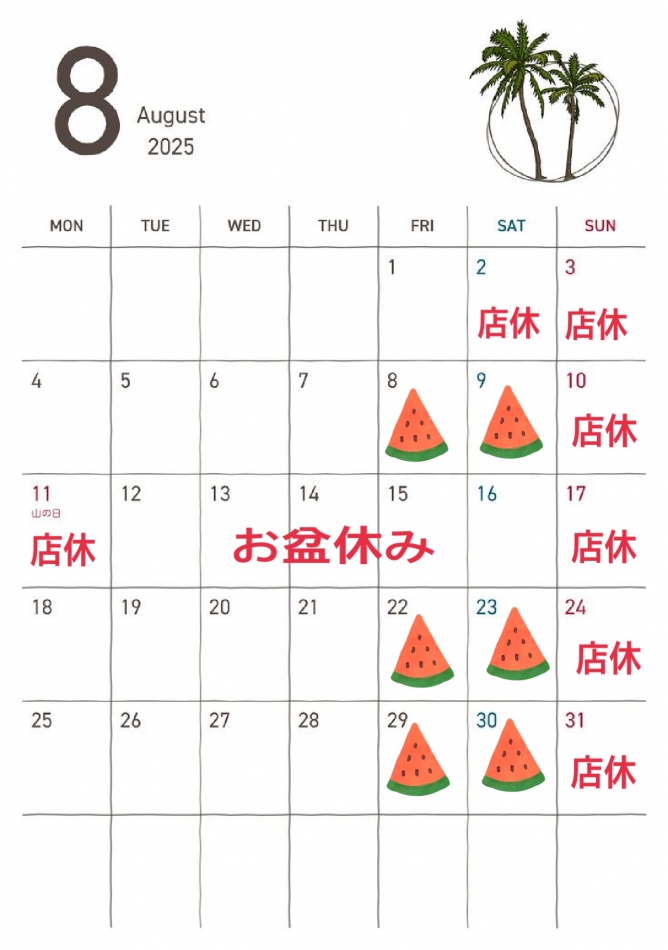 🌸出勤予定🌸