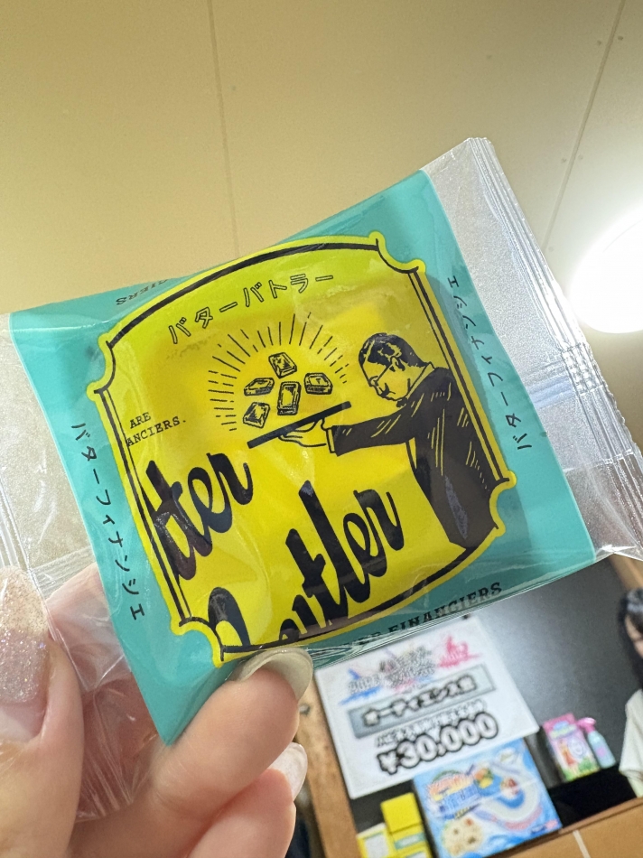 すずちゃんから🦖