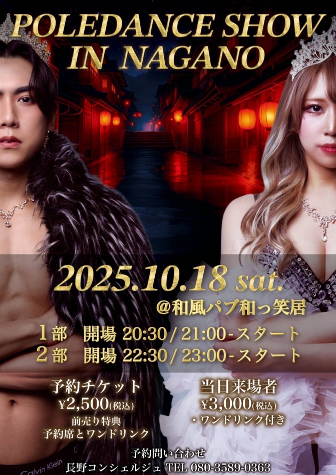 お祭りスナック　わっしょい日記1482781