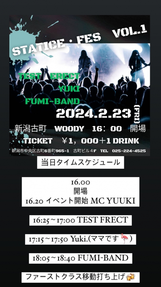 ライブまでいよいよでございます🎤