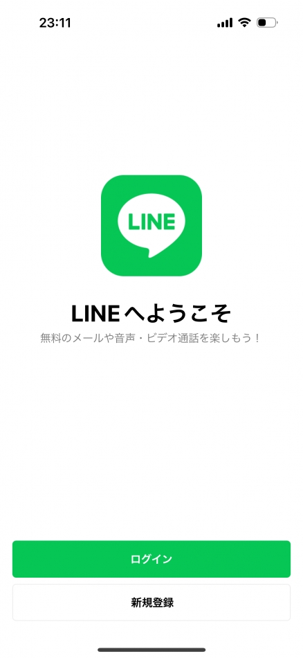 LINE乗っ取られた😭