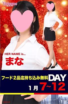 Vivienne ホットニュース 40804