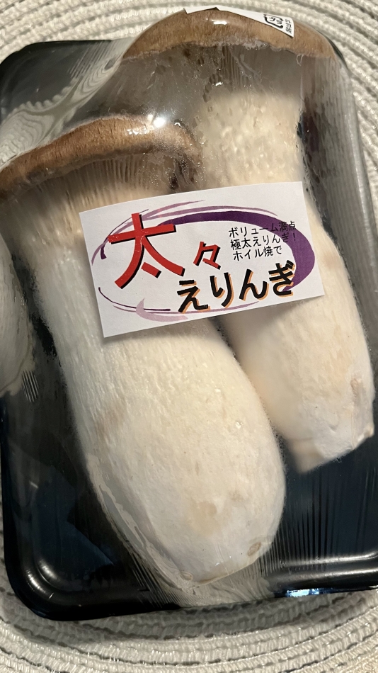 わー🍄
