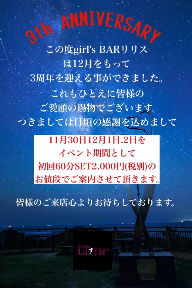 最後だよー！😔