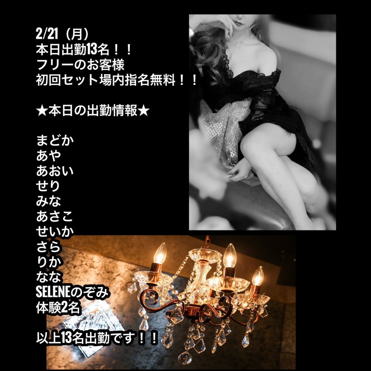 DEEP ホットニュース 21894