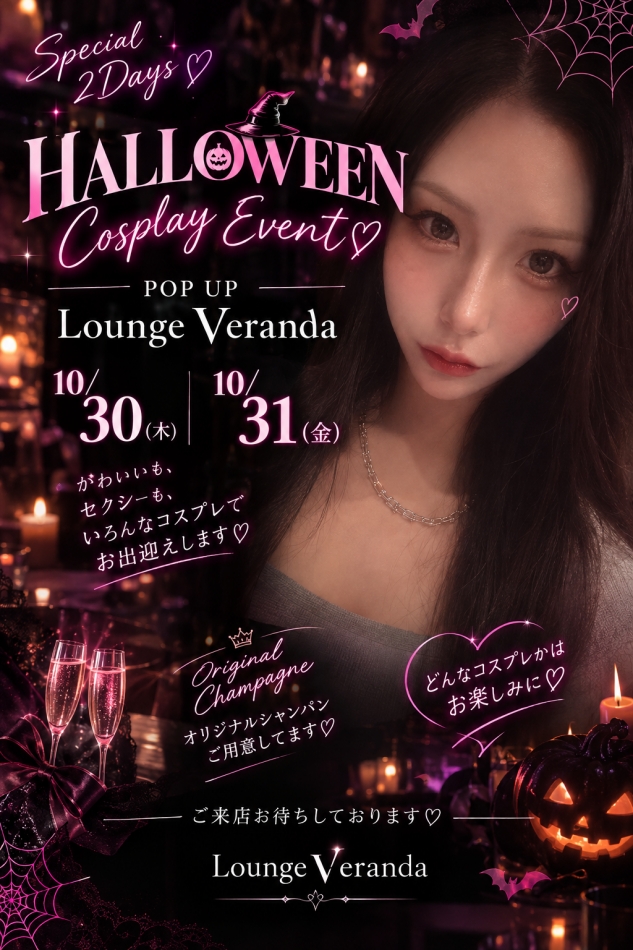 Lounge Veranda日記1784180