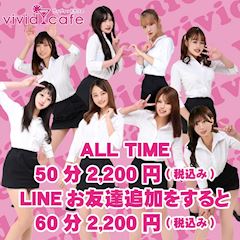 vivid cafe ホットニュース 253279