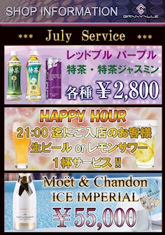 GRANVILLE ホットニュース 12937