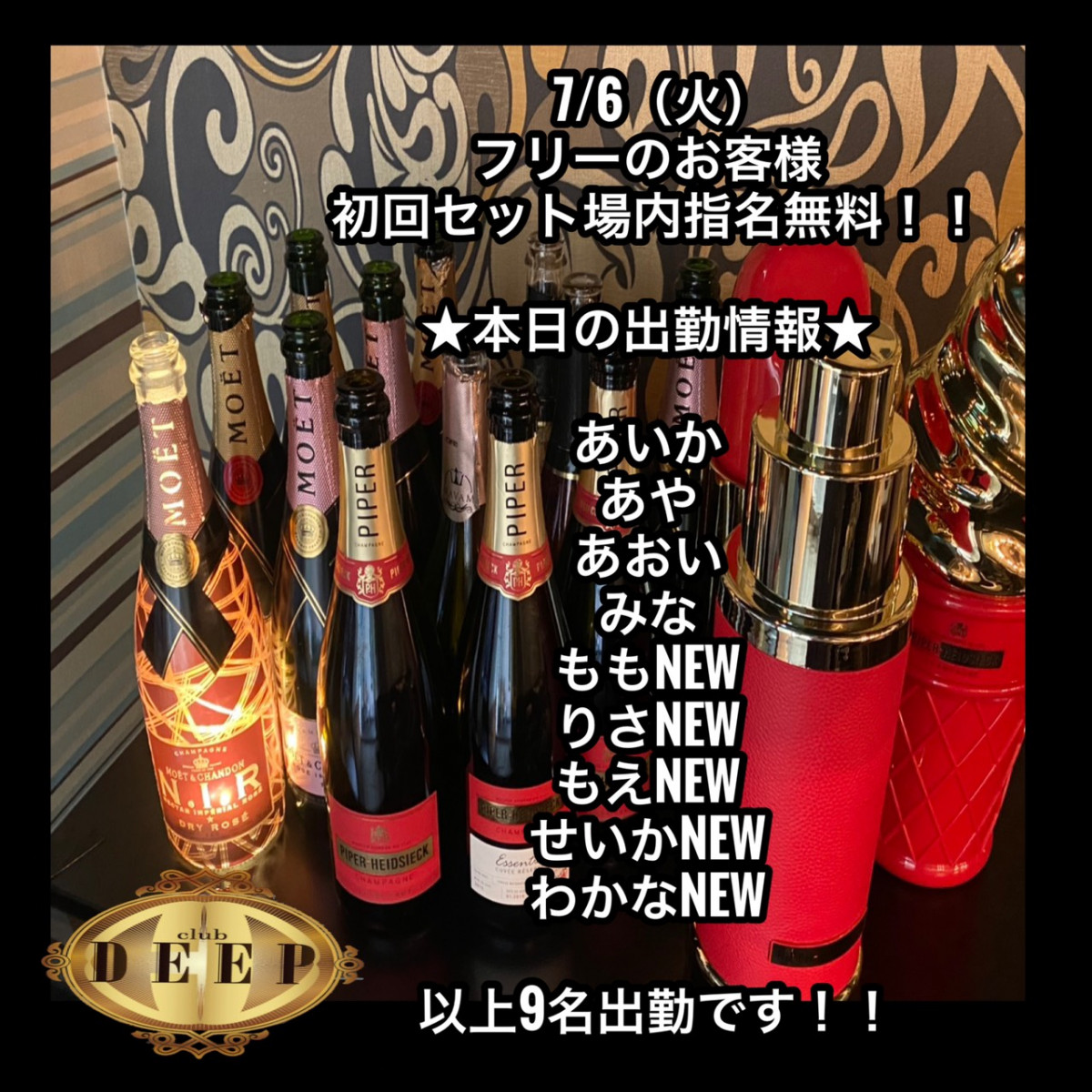 DEEP ホットニュース 13132